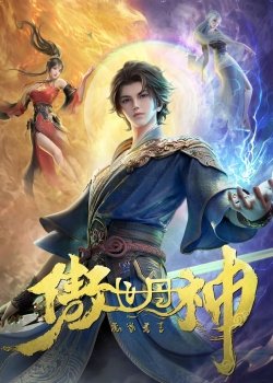 Phim Ngạo Thế Đan Thần